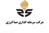 پیام مدیرعامل هلدینگ صباانرژی به مناسبت هفته دفاع مقدس